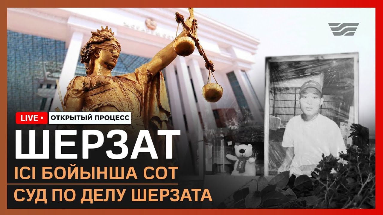 Суд по делу Шерзата Полата начался в Талдыкоргане