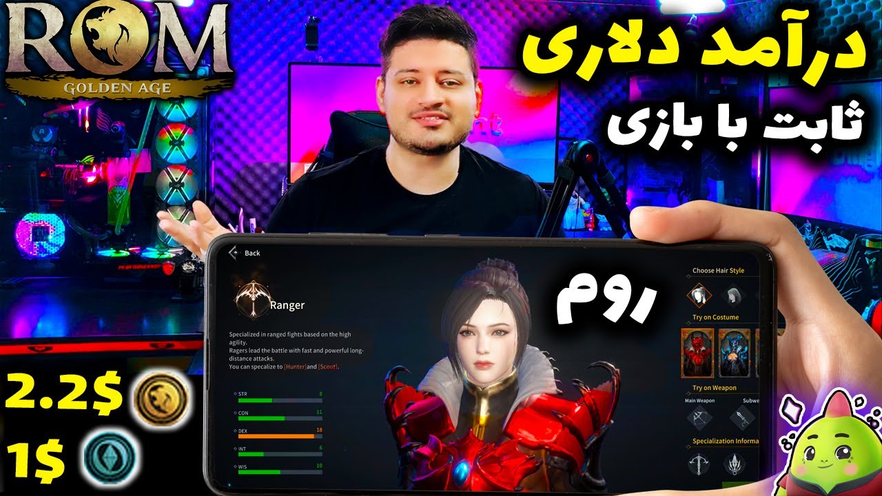 درآمد دلاری ثابت با ارز دیجیتال🔥بازی موبایل و کامپیوتر🔥