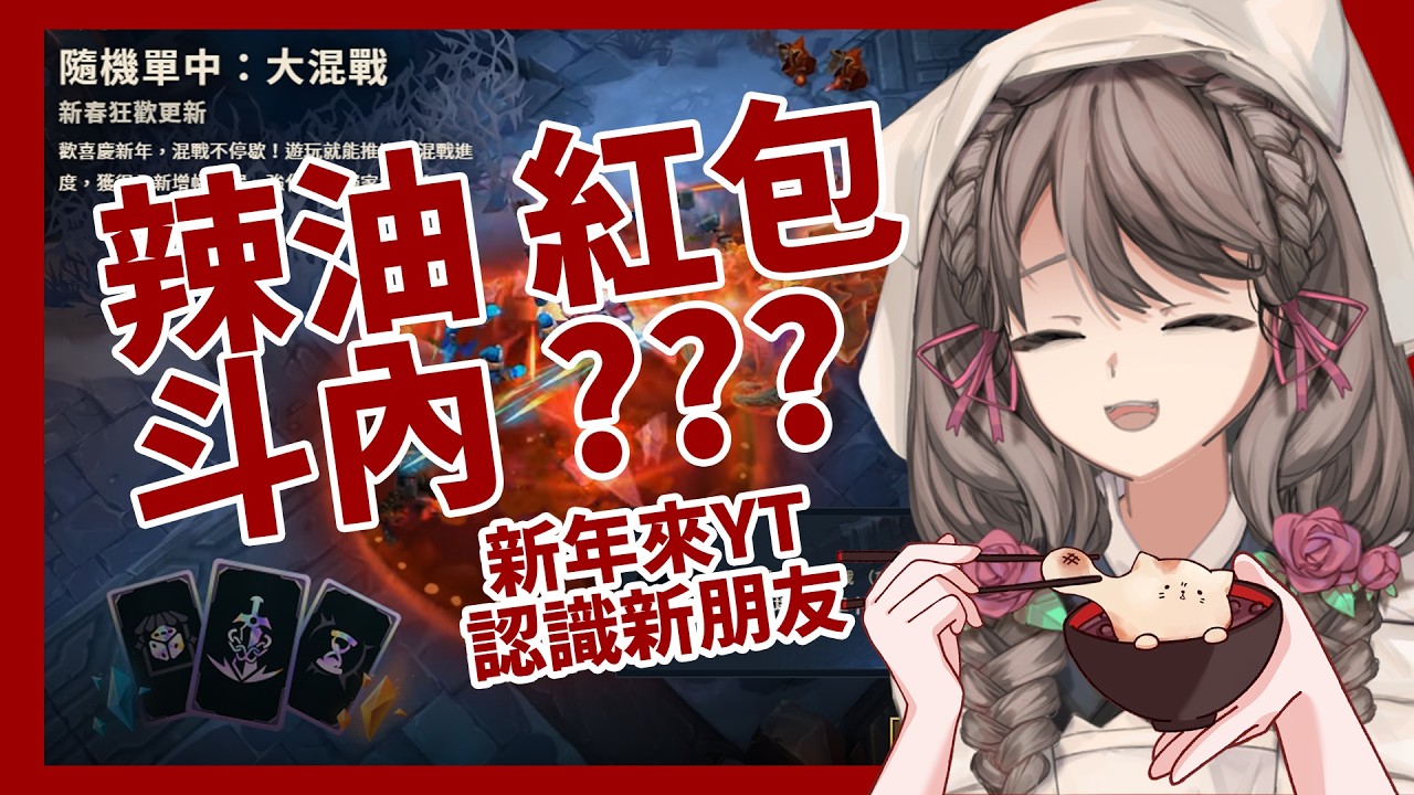 【山山貓】新年大混戰 !!!!