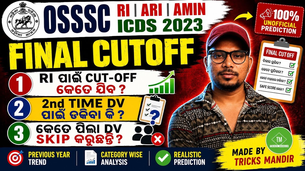 Osssc RI ARI AMIN final cutoff 2023 #osssc #cutoff #results 