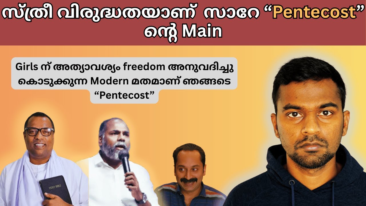 PSYCHO ഷമ്മികളുടെ സ്വന്തം പെന്തക്കോസ്ത് @HolyMessedUp