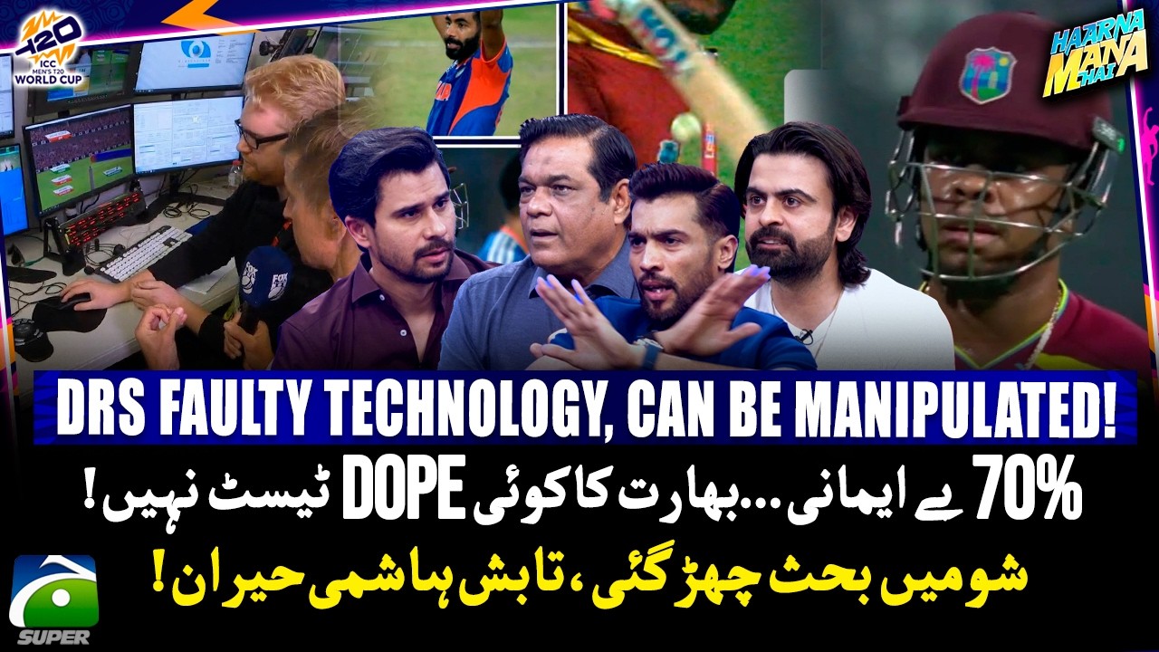 Hetmyer's Controversial out! - Can DRS be manipulated? - Haarna Mana Hai - Tabish Hashmi - Geo News