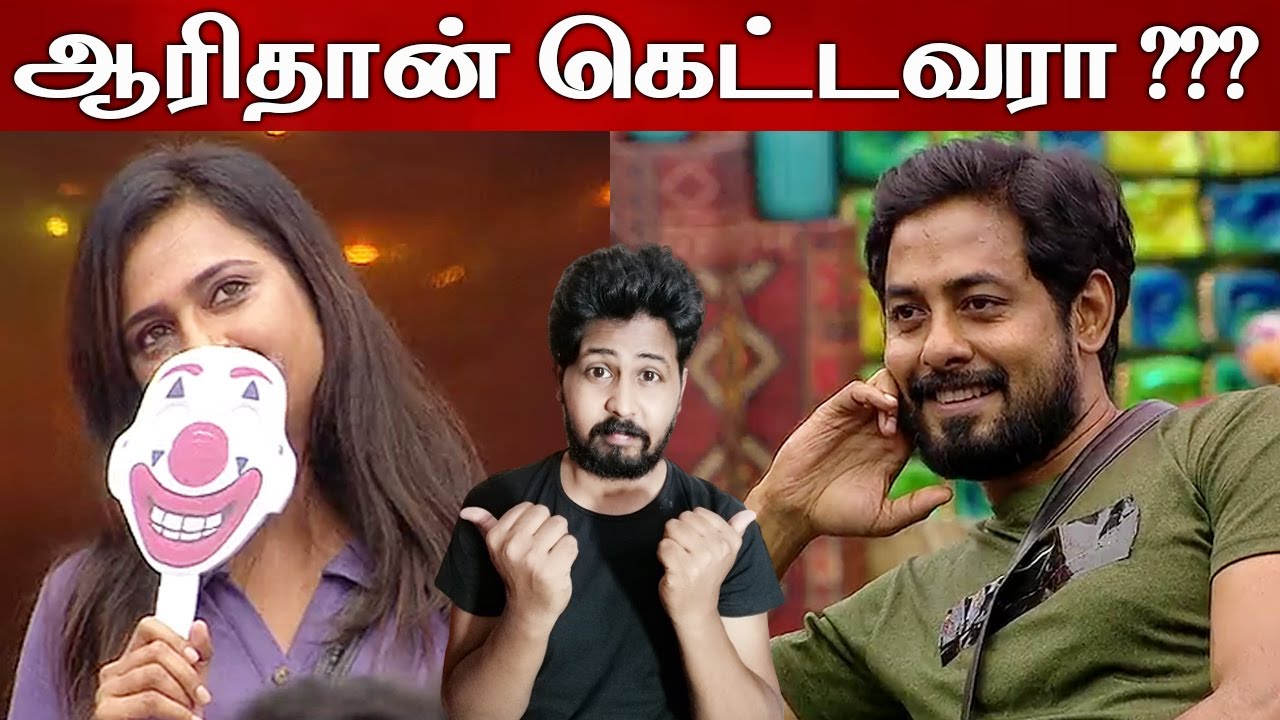 ஆரிதான் கெட்டவரா??? குறும்படம் | Biggboss Tamil Season 4 | VJ Shafi | Shafi Zone
