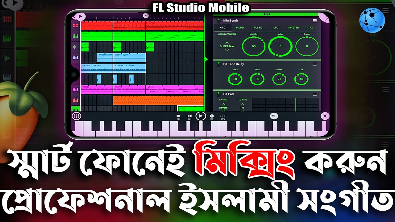 হাতের স্মার্ট ফোনেই মিক্সিং করুন প্রোফেশনাল ইসলামী সংগীত || FL Studio mobile Tutorial || M-Tech