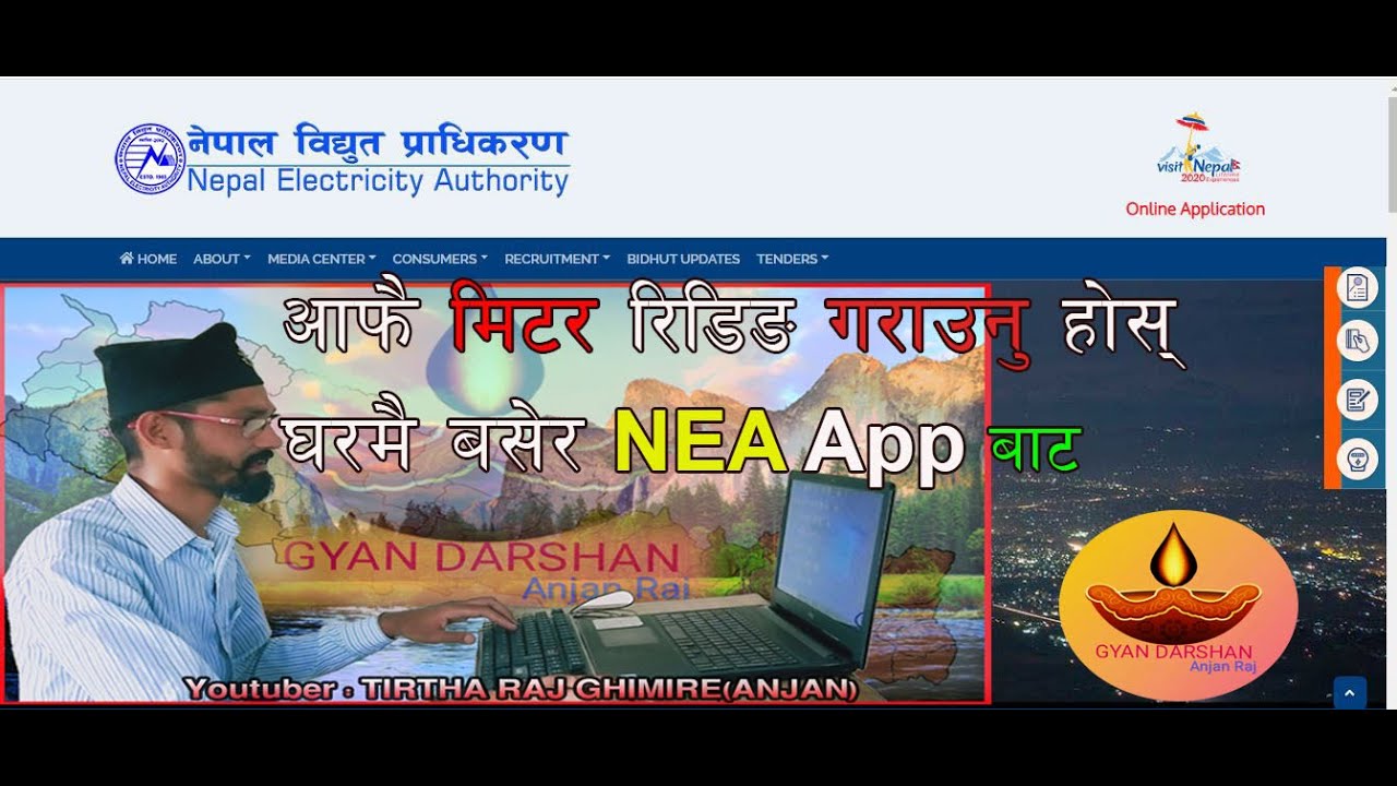 Nepal Electricity Authority Self Meter Reading.बिजुलीको बिल आफैँ मिटर रिडिंग गर्ने तरिका
