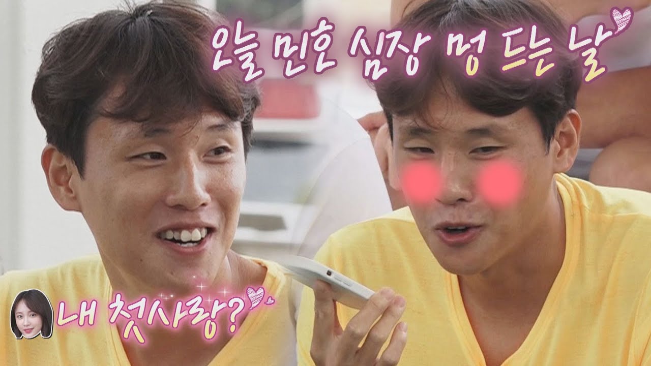 하니와의 전화 통화📞 허민호(Heo Min-ho) 심장 위↗아래↘위위↗아래↘ 뭉쳐야 찬다2(jtbcsoccer2) 7회 | JTBC 210919 방송