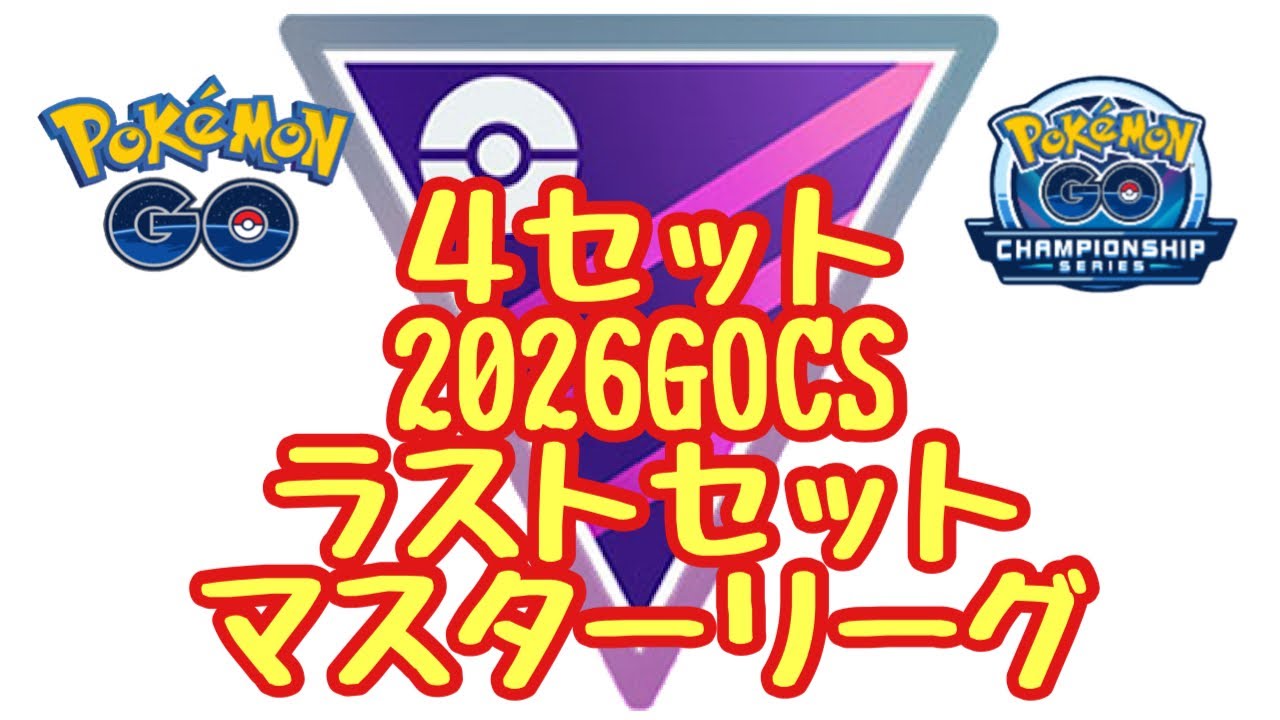 1707回目のGBL配信  宝探しの旅路【ポケモンGO】