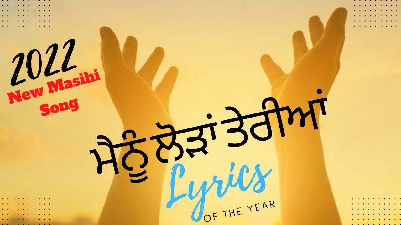 Mainu loda teriya Lyrics