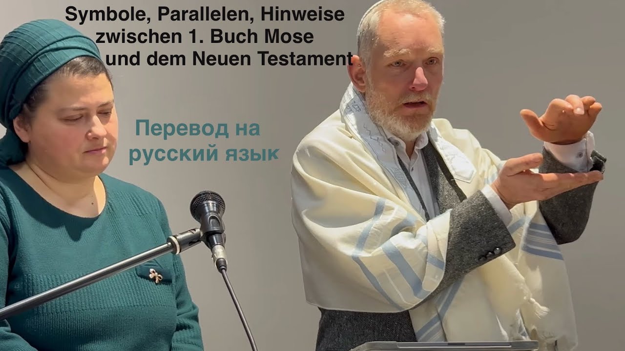Predigt: Meilensteine und Edelsteine ausgraben aus 1. Buch Mose (Bezug zum Neuen Testament)  Перевод