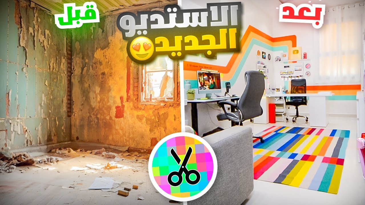 رسمت على جدار غرفتي الجديدة وخربت الجدار 😱 | جولة في غرفة الرسم  😍😍