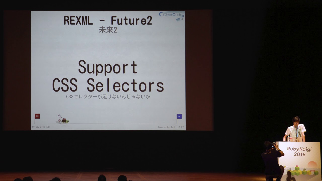 [JA][Keynote] My way with Ruby / Kouhei Sutou @ktou