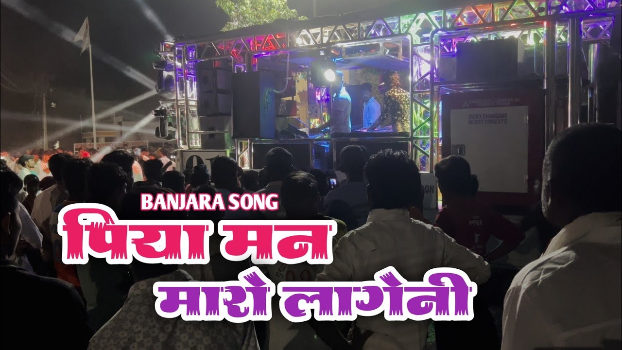 #पिया_मन_मारो_लागेनी