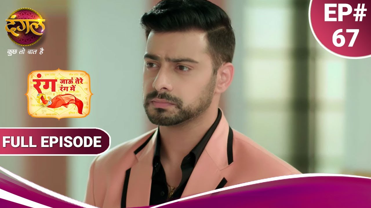 Rang Jaun Tere Rang Mein | रंग जाऊं तेरे रंग में | Full Episode 67 | New Show | Dangal TV
