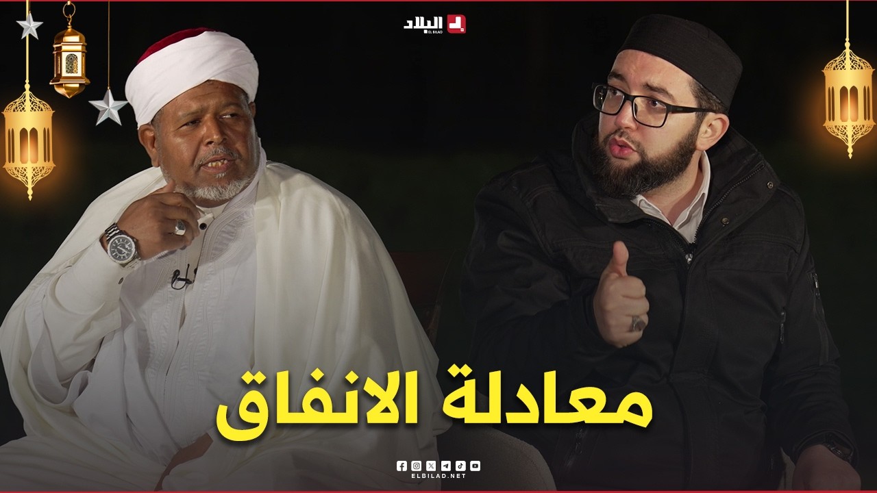 غراس القيم06|معادلة الانفاق