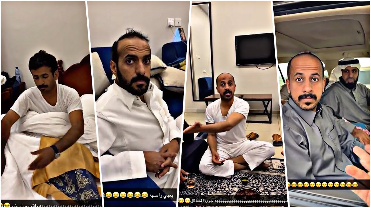 قبست بينهم والسبب الصيني 😂😂