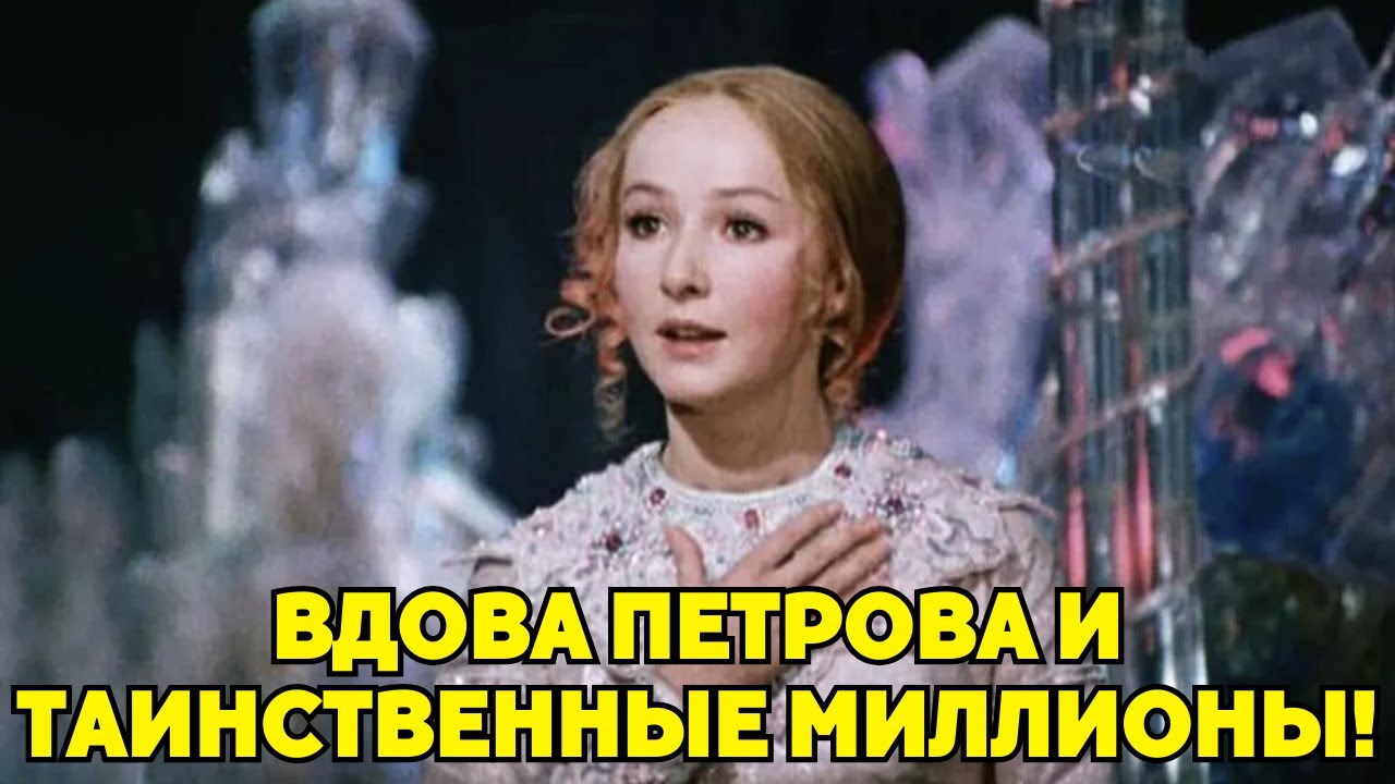 Как вдова Петрова изменила свою жизнь после загадочной гибели мужа?
