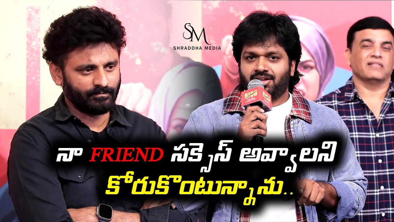 Anil Ravipudi Emotional Words – “Na Friend Success Avvali Ani Korukuntunnaa” | Shraddha Media 