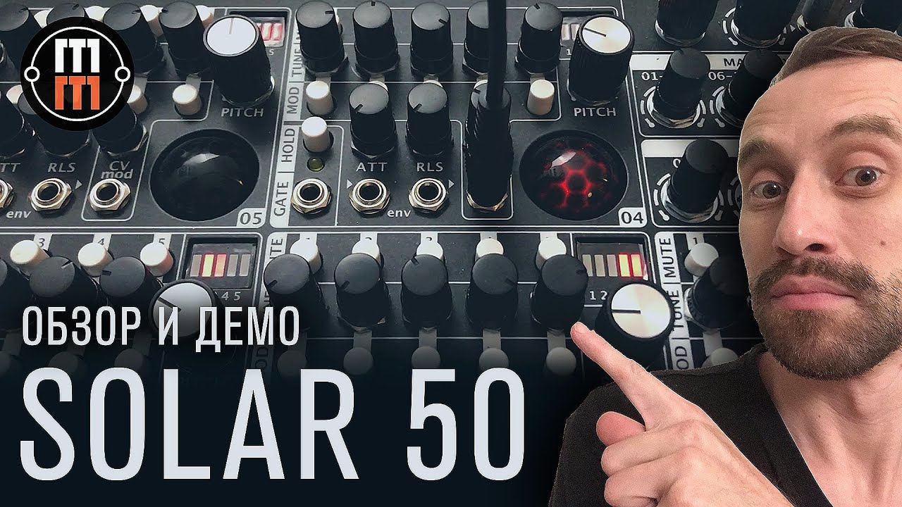 Elta Solar 50 большая эмбиент-машина (обзор и демо)