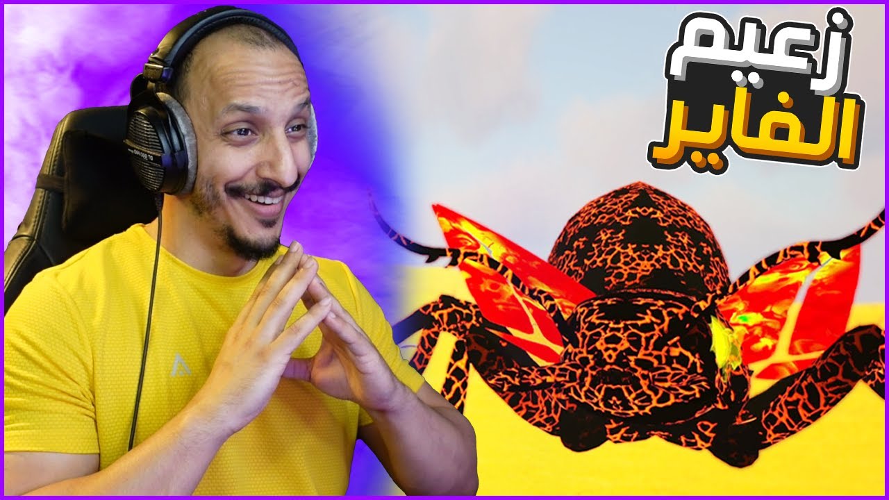 أرك سوبريم #24 | تسطير جميع زعماء الالمنت! Ark Supreme