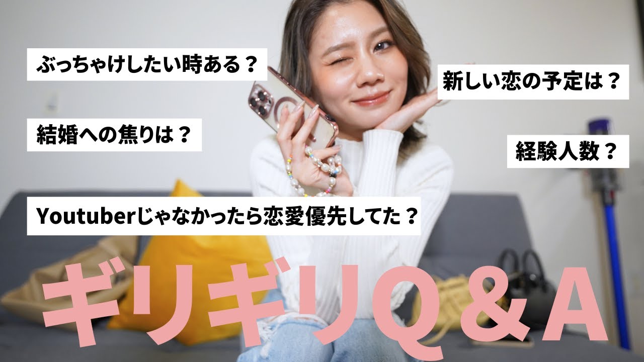 【NG無し】久しぶりに大人の質問コーナーしたらぶっちゃけすぎた