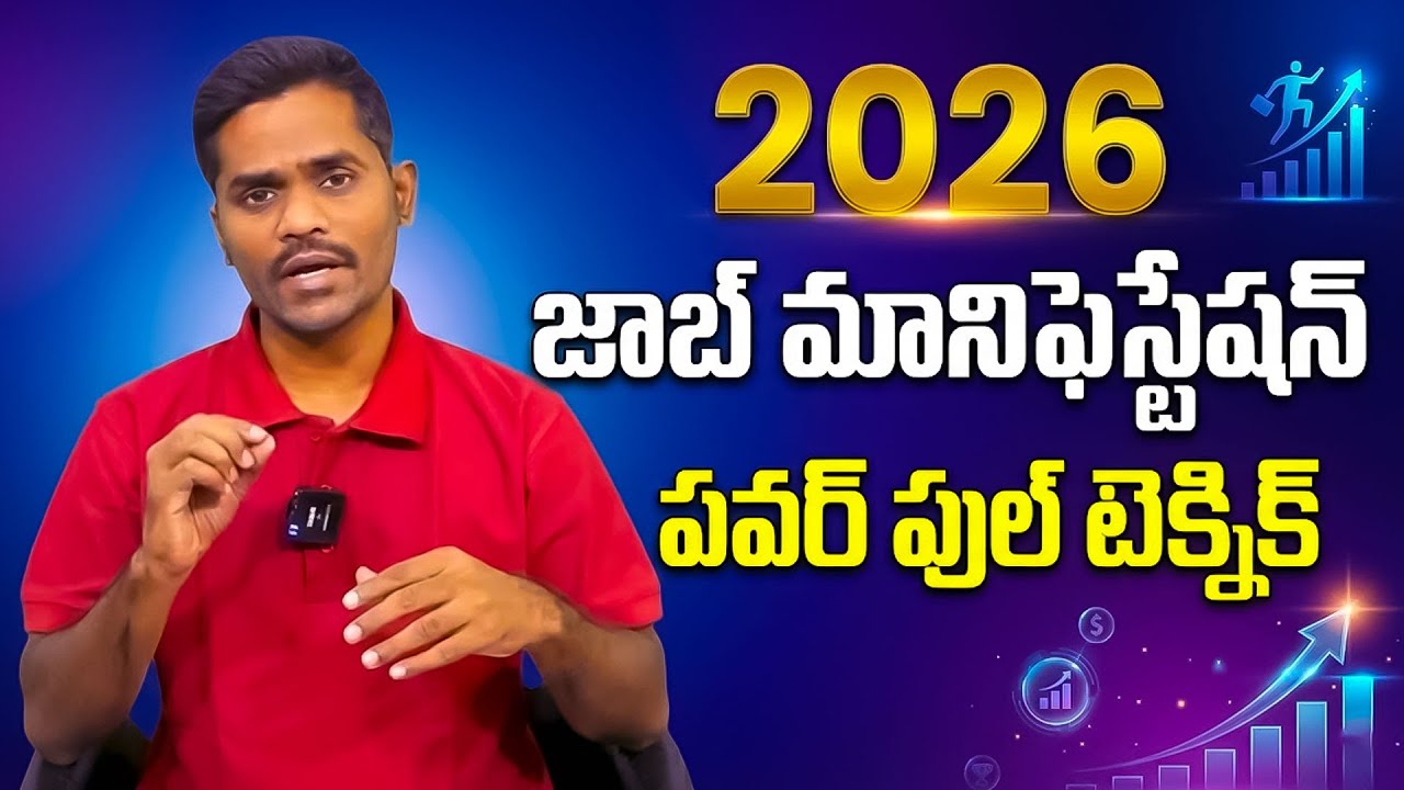 2026 Job Manifestation | Powerful Technique | The Law of Attraction | Attract Abundance & Wealth