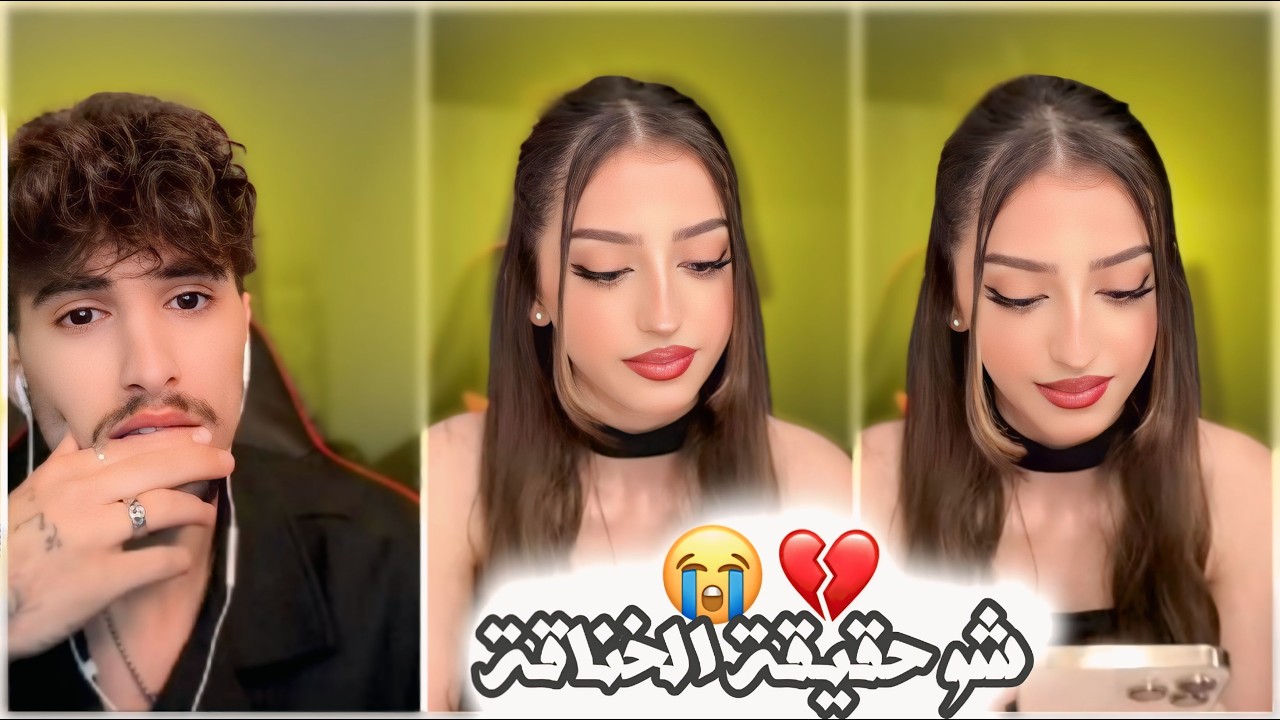 انفصال سالي وعدنان رسميًا 💔 | سالي تنهار وتطلب من وائل إيقاف اللايف! 😢