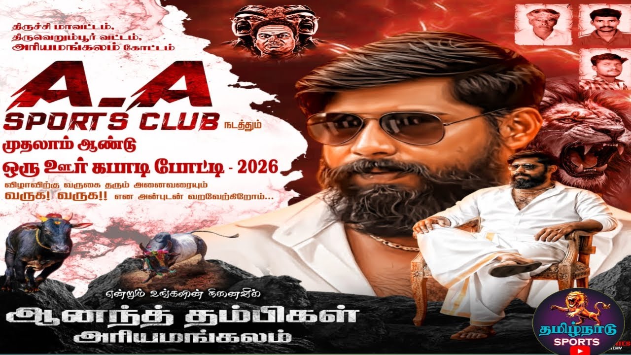 ROUND 1 #அரசங்குடி Vs தென்னூர் தமிழன்ஸ் ||ஆண்கள் கபாடி போட்டி|| #அரியமங்கலம் #திருச்சி
