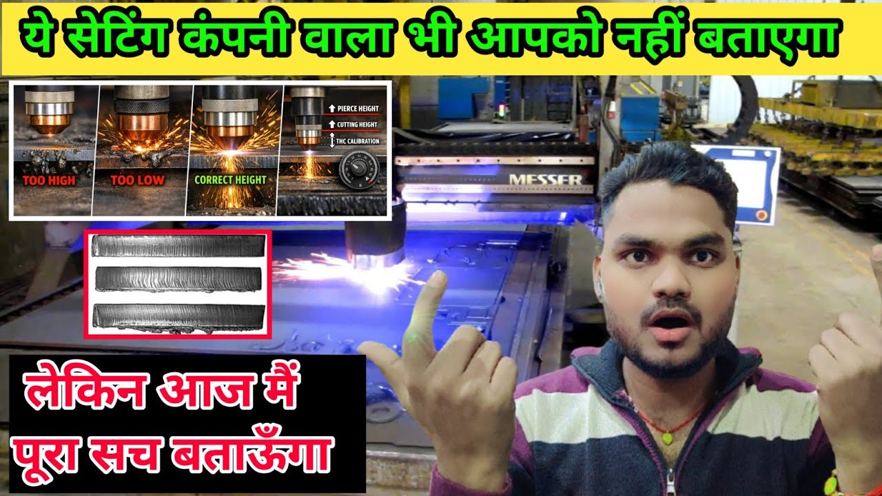 ये सेटिंग कंपनी वाला भी आपको नहीं बताएगा… लेकिन आज मैं पूरा सच बताऊँगा | #kamalplasmatech 