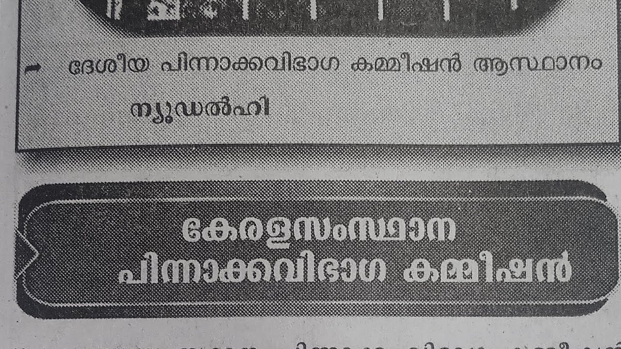 DHANUSS PSC TIPS,  KPSC PREVIOUS QUESTIONS,, . tips,,ആവര്‍ത്തന ചോദ്യങ്ങള്‍ ,currentaffairs,kpsc