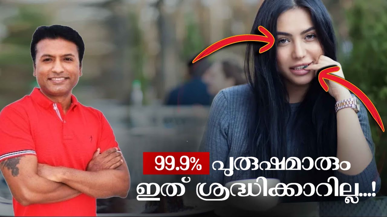 പുരുഷനോട് ആകർഷണം തോന്നുന്ന സ്ത്രീ ചെയ്യുന്ന 3 കാര്യങ്ങൾ  😱😍🤗‼️ #Vvox, #sexualattractionsigns,