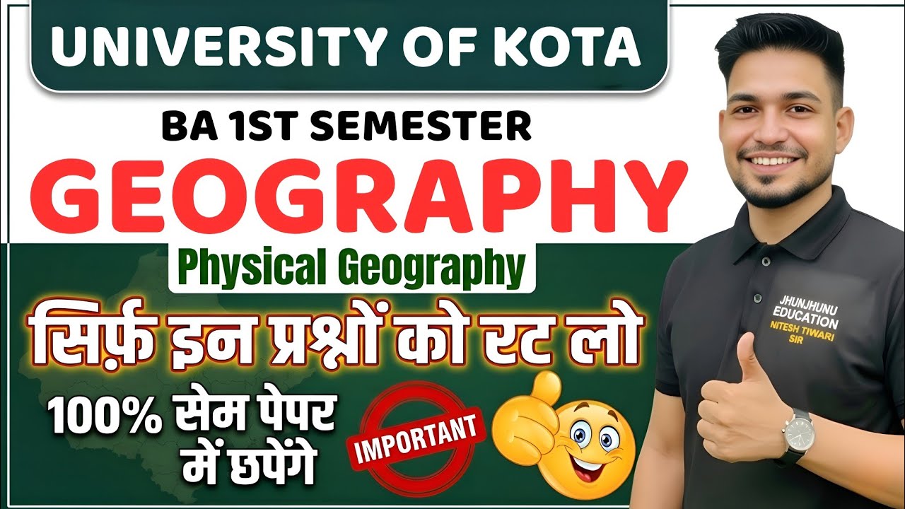Physical Geography important questions BA 1st Semester | Kota University | Nitesh Tiwari jhunjhunu 
