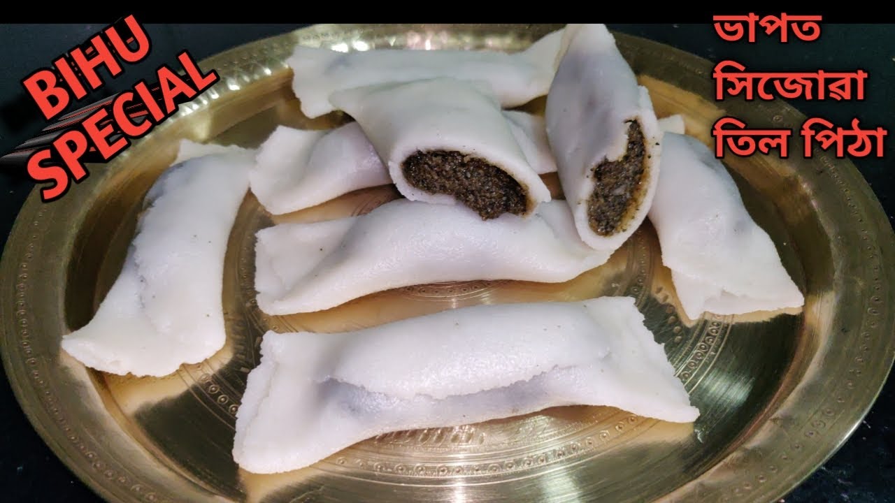 ভাপত সিজোৱা তিল পিঠা/ Til pitha recipe/ Vapot diya pitha/ Bihu special pitha recipe/ Pitha recipe