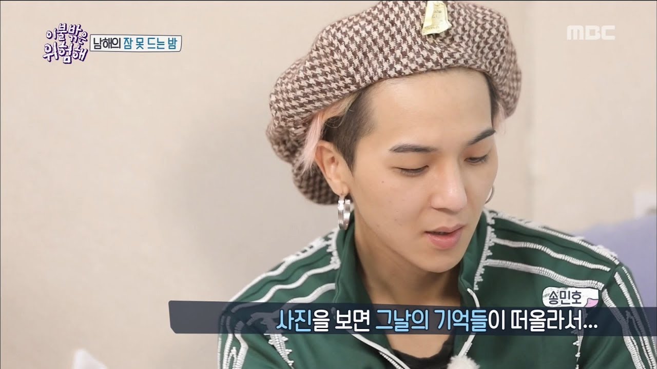 [It's Dangerous Outside]이불 밖은 위험해ep.07-Mino, I wrote a  memo of my day and sweet greetings!