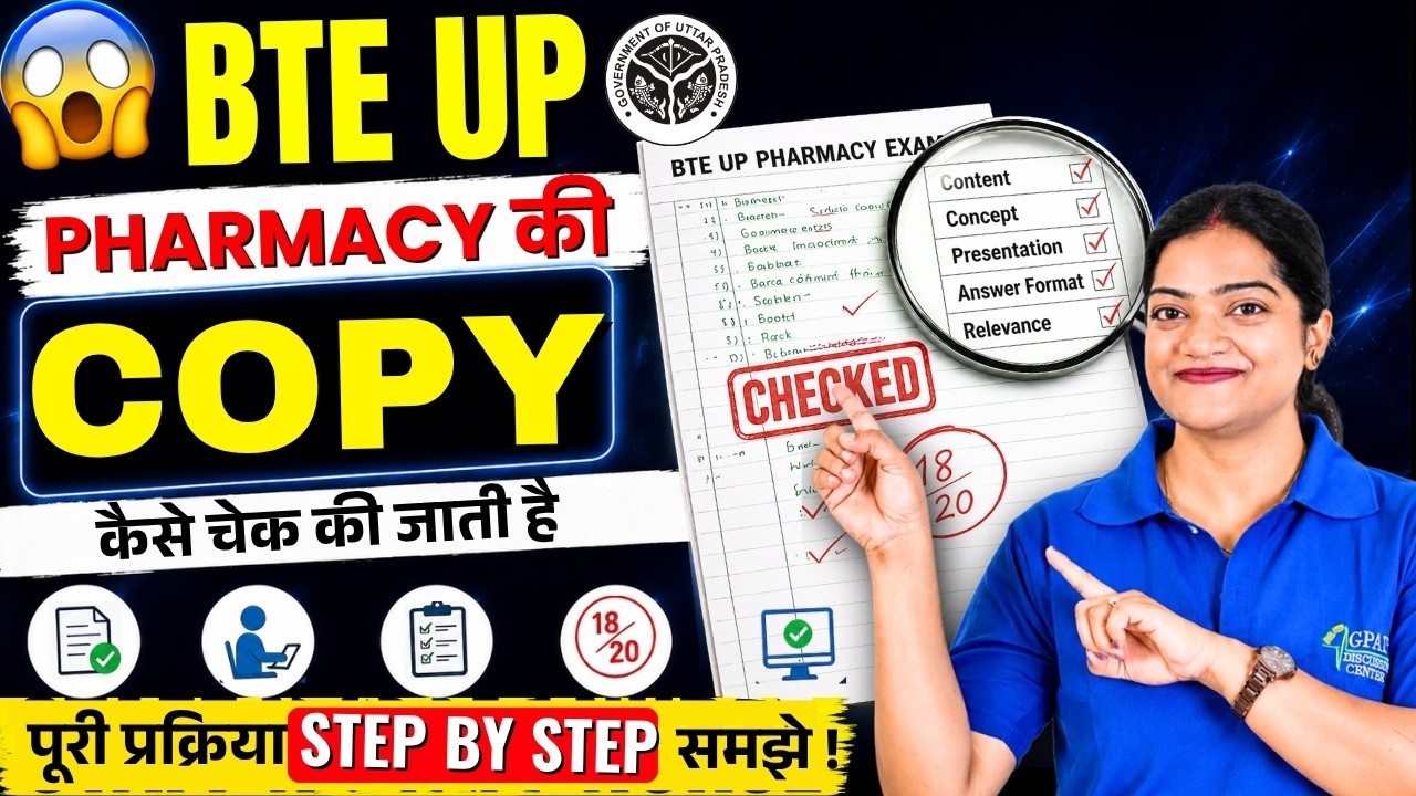 🔥 BTE UP Pharmacy Copy Checking Process 2026 | Step By Step Complete Guide ✅