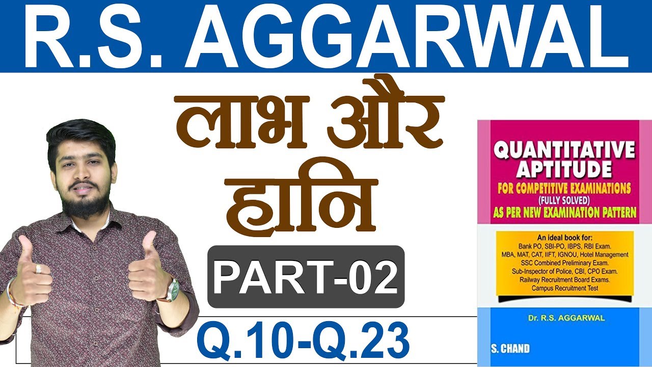 Profit and Loss RS Aggarwal in English Part-2 | RS Aggarwal Profit and Loss Questions |By Chetan Sir