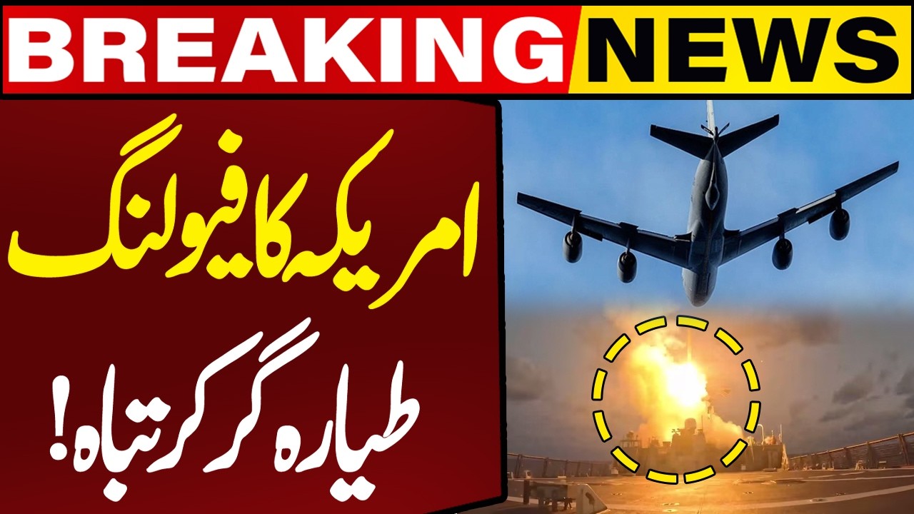 Iran US War | KC-135 Refueling Plane Crash in Iraq | Breaking News | Capital TV