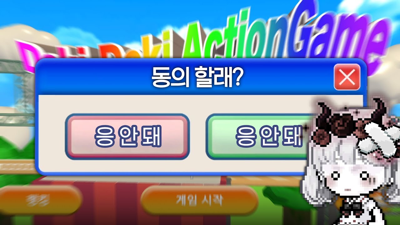 제발 누르게 해주세요 [이용약관에 동의하고 싶어]