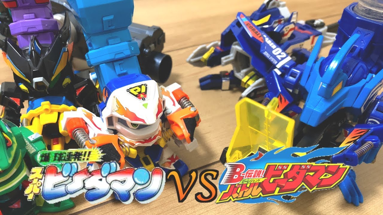 【スパビー対バトビー】ビーダマンで遊ぶ動画