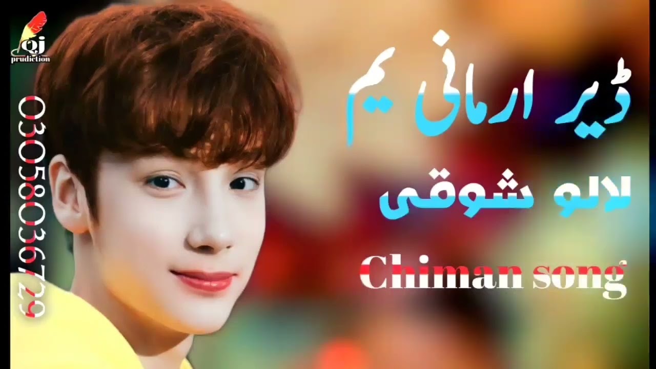 lalo Shuqi New pashto Song 2022 [ dar armani yem janan] لالو شوقی