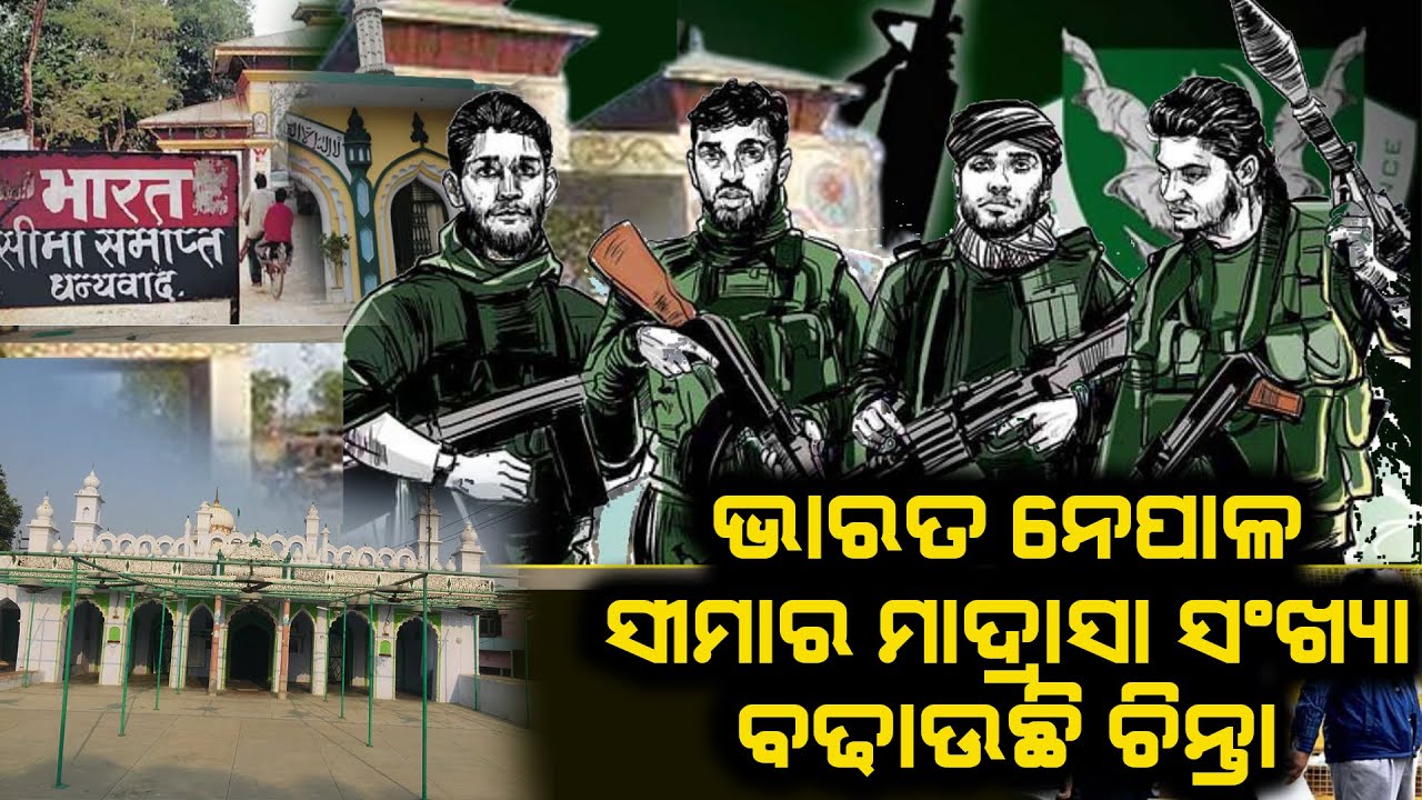 NIA raises concern over increase in mosques and madrasas on the border between India and Nepal