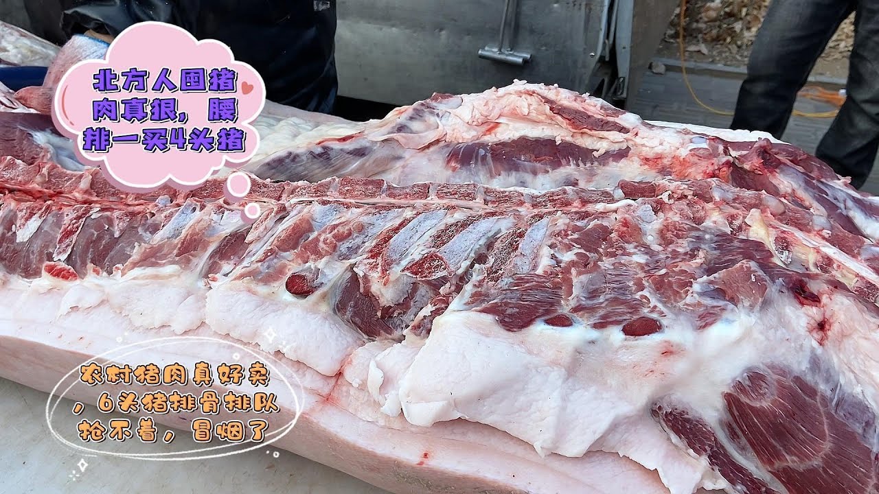 今天华哥6头猪排骨排队抢，4头猪五花肉被包圆，抢冒烟了，真吓人#pork #猪肉 #玖叔vlog#华哥猪肉#玖叔猪肉#豬肉