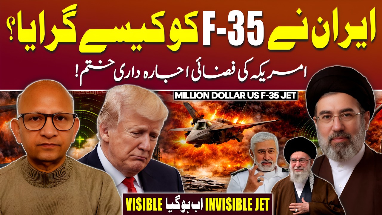 How Did Iran Shoot Down a US F-35 Fighter Jet? | Podcast with Saqlain Imam