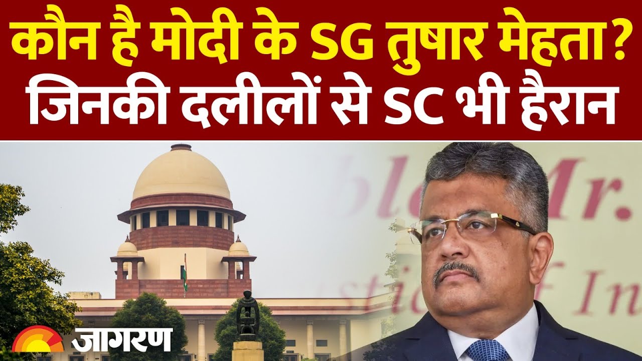 Supreme Court on Waqf Law: Tushar Mehta कौन हैं, जिनकी दलीलों से SC हैरान Hindi News।Latest Update
