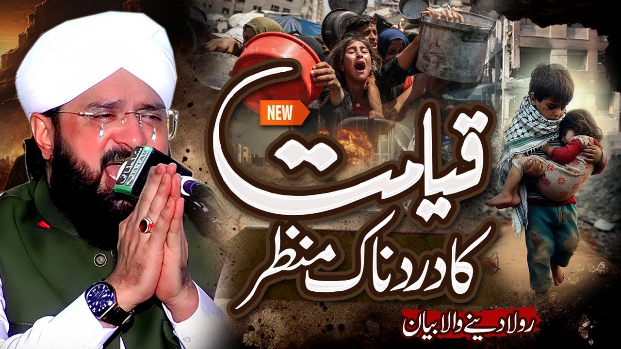Qayamat Ka Manzar Bayan Imran Aasi - Heart Touching Bayan 2025 By Hafiz Imran Aasi