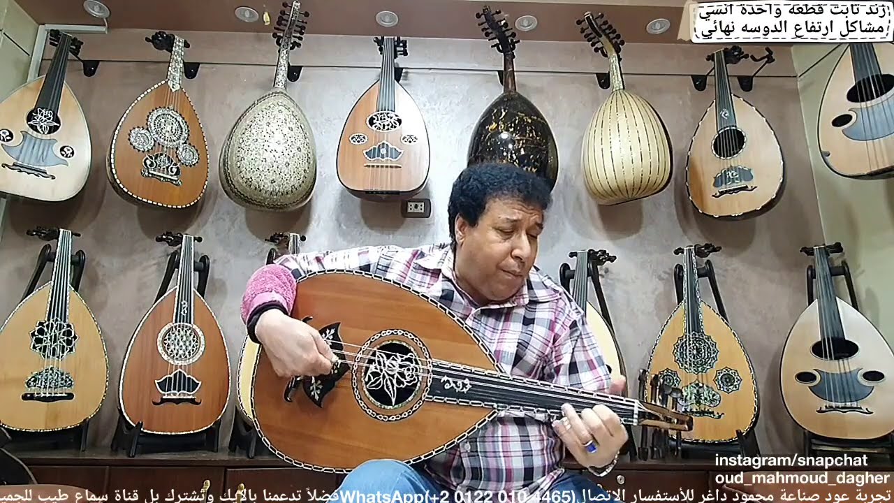 نهاوند مع يامسافر وحدك Oud بريشة سيد منصور عود صناعة محمود داغر تسلسل (426)