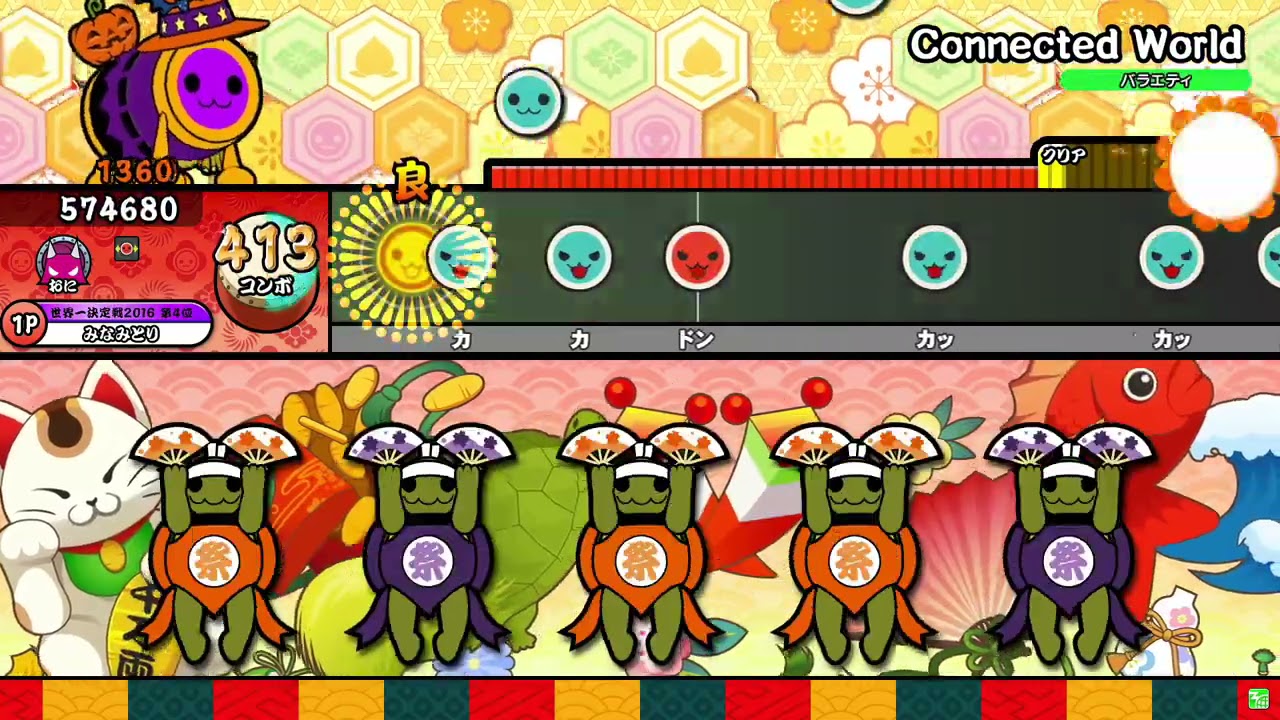 【太鼓の達人ニジイロver.】Connected World 全良