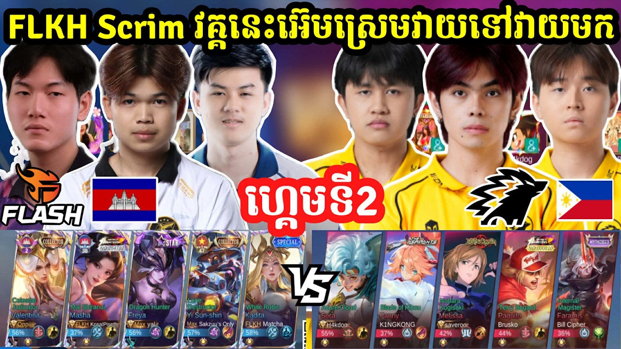 FLKH Scrimនេះអ៊េមណាស់វាយគ្នា Comebackវិញជាមួយ Onic PH!!!!
