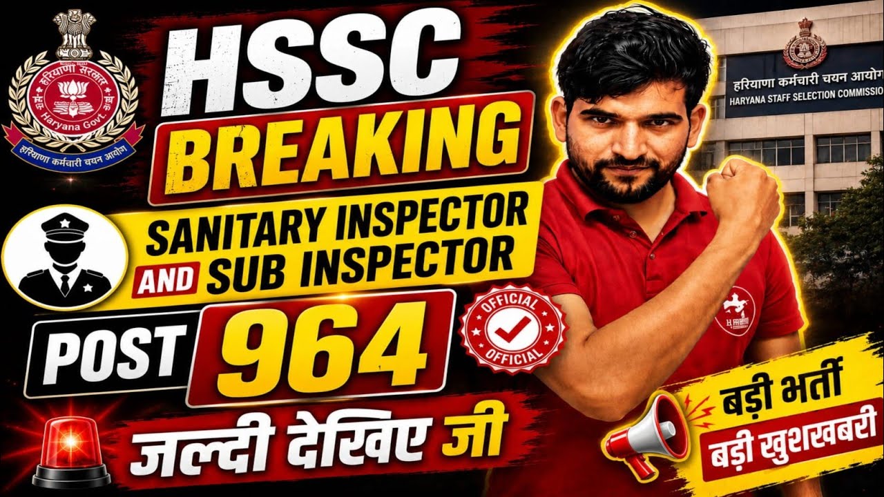 HSSC Sanitary Inspector Vacancy 2026 Breaking 🔥 News | Health Sanitary Inspector and Sub Inspector 🔥