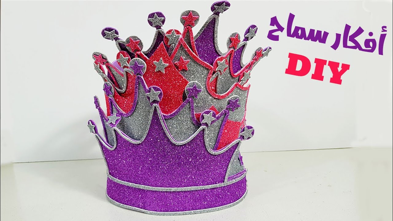 طرريقة عمل تاج من الفوم \\ بأشكال مختلفة \\ DIY Origami Paper Crown👑