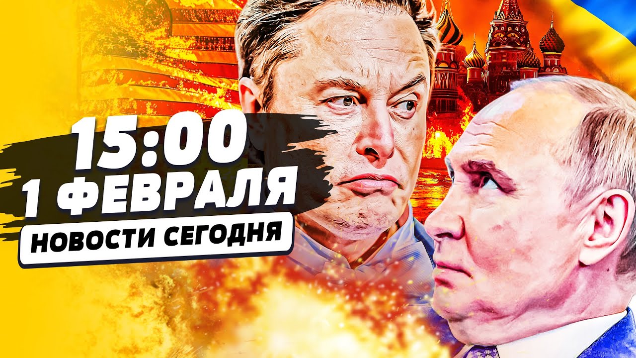 ❗️ТОЛЬКО ЧТО! МАСК СДЕЛАЛ ЭТО ДЛЯ УКРАИНЫ! ВСУ ПОСТАВИЛИ ТОЧКУ! ЭТО ПОБЕДА! | НОВОСТИ СЕГОДНЯ